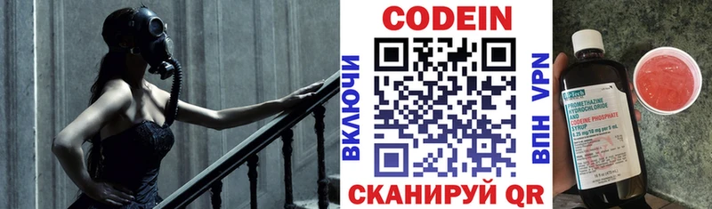 Кодеин напиток Lean (лин)  мега ONION  Лахденпохья 